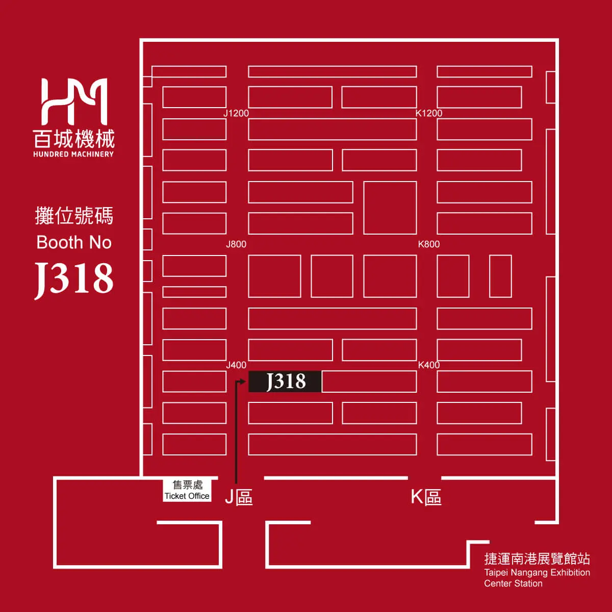 百城五重包餡成型機 烘焙展亮相