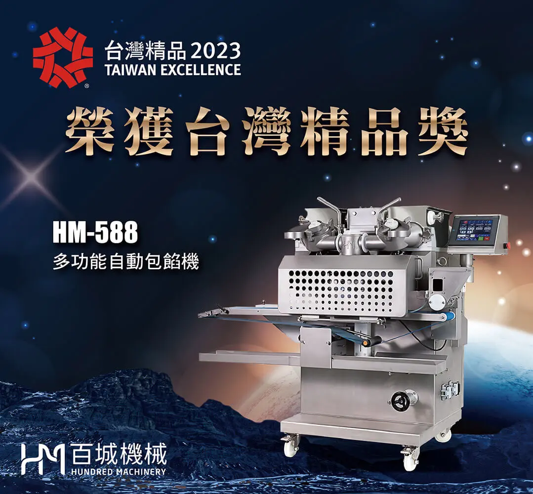 HERZLICHEN GLÜCKWUNSCH | HM-588 ERHÄLT DEN TAIWAN EXCELLENCE AWARD 2023!