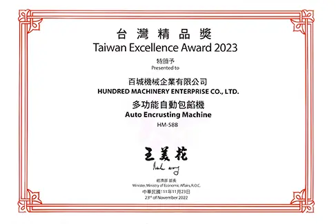 Βραβείο Αριστείας Taiwan 2023