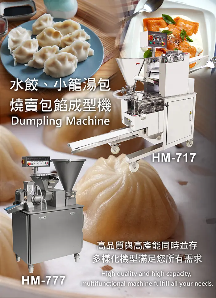 Hundred Machinery Food Products Machine | Your Trusted Food Machinery  Manufacturer and Factory