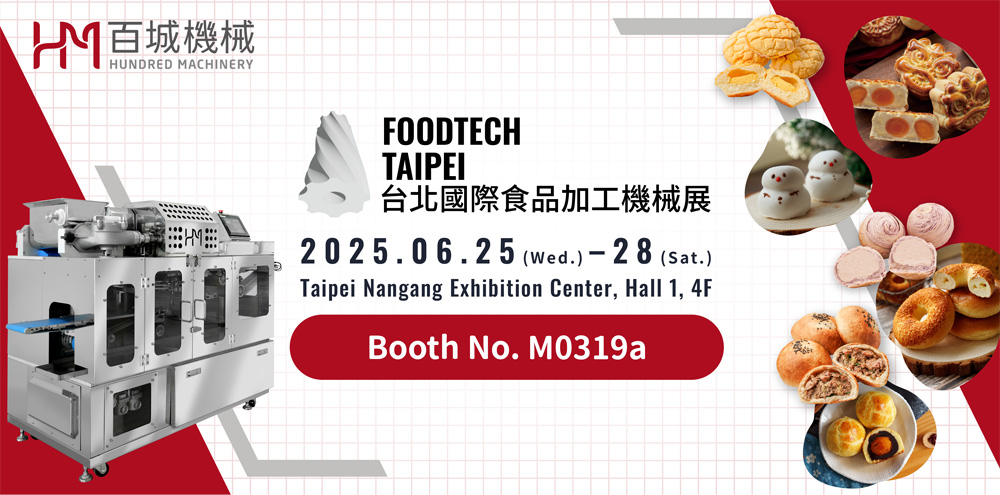 百城機械參展2025台北國際食品加工機械展