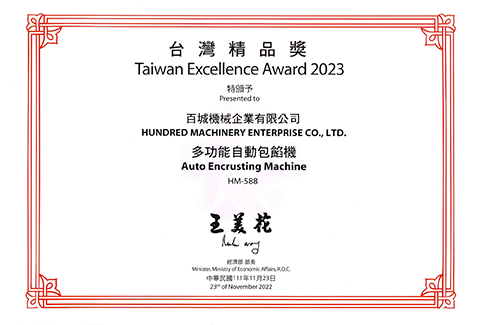 2023 Taiwan Excellence Award